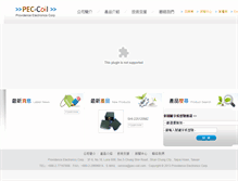 Tablet Screenshot of pec-coil.com
